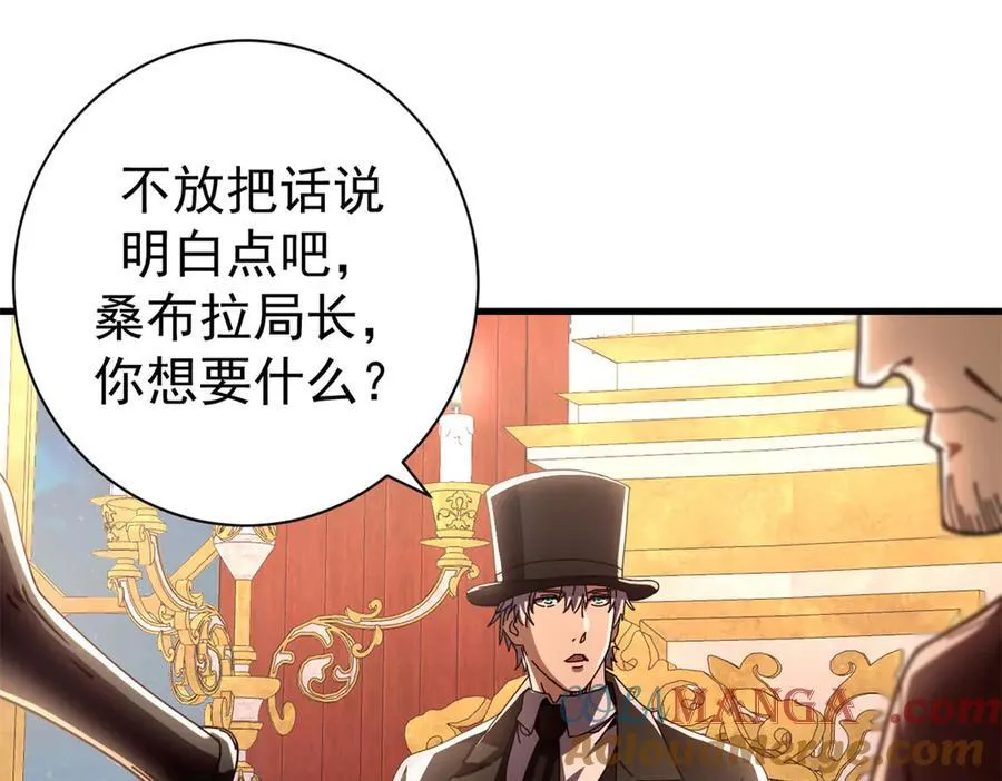 112 税务局的凝视92
