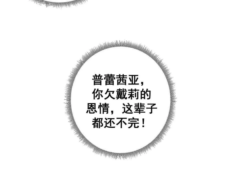 109 决战前夕42