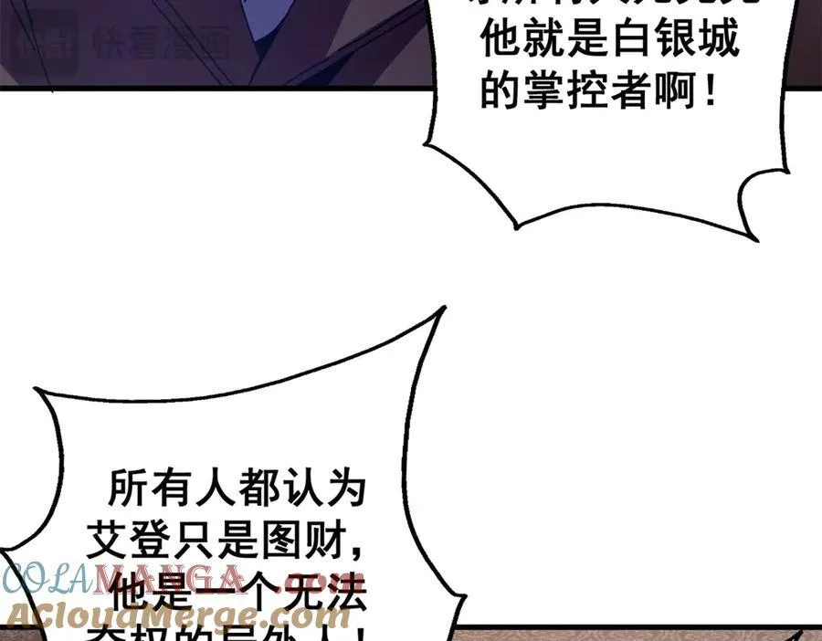 112 税务局的凝视40