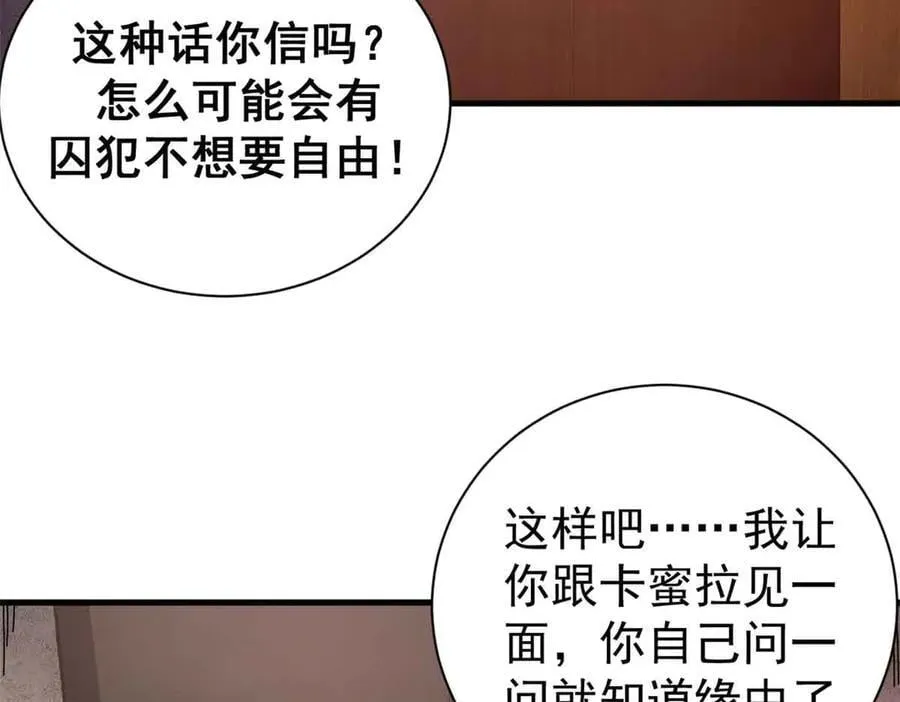 109 决战前夕53