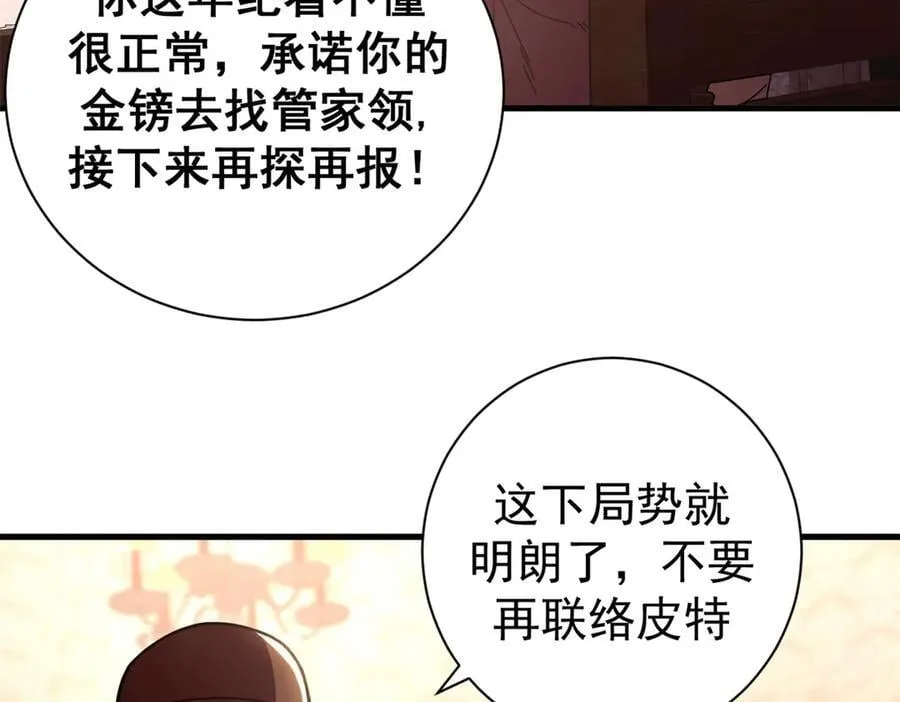 112 税务局的凝视45