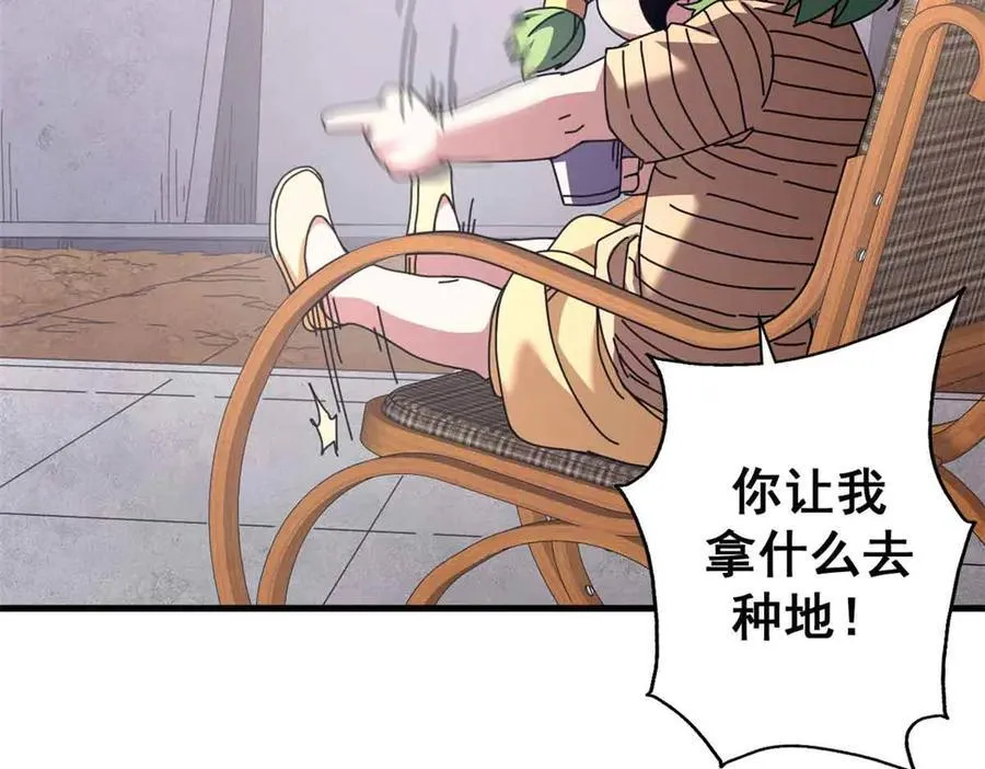 110 粪宝一号11