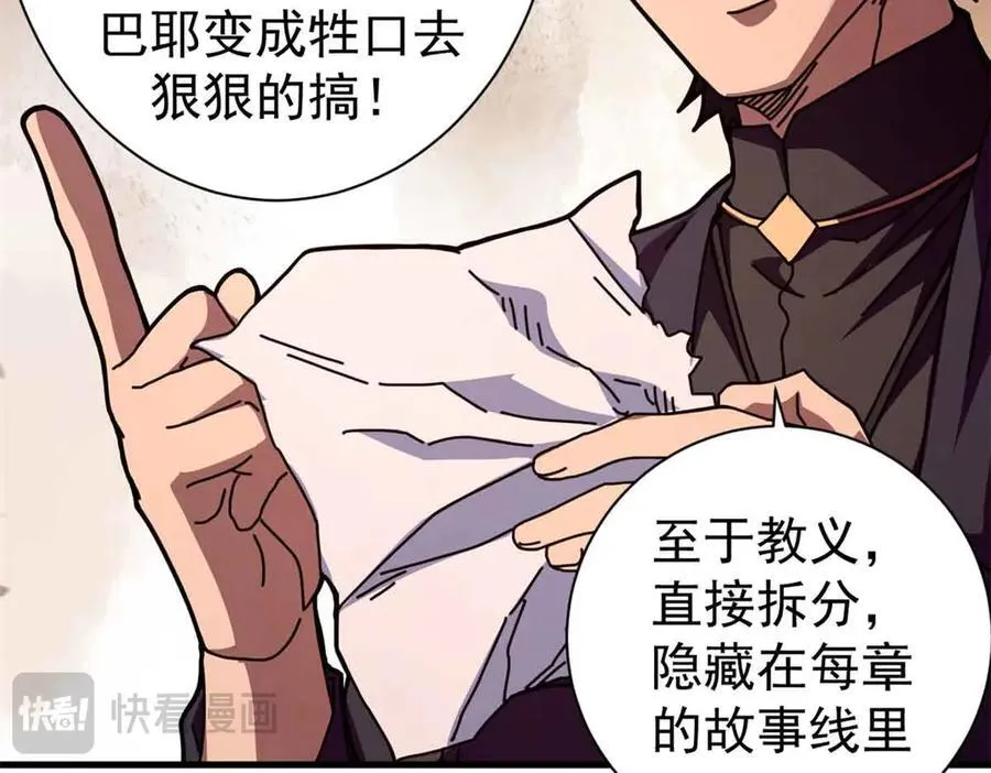 109 决战前夕147