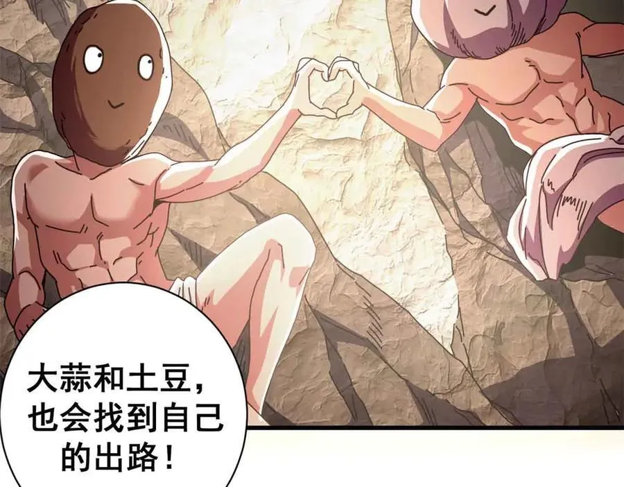 110 粪宝一号41