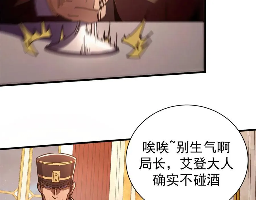 112 税务局的凝视123