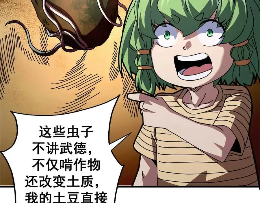 110 粪宝一号23