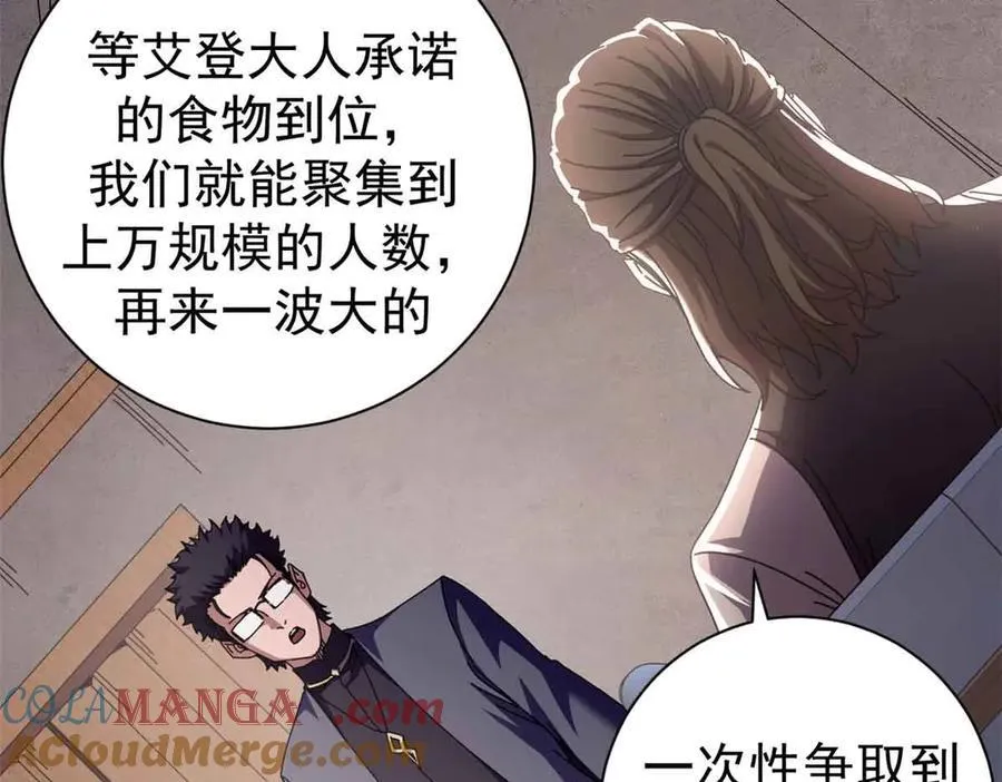 110 粪宝一号116