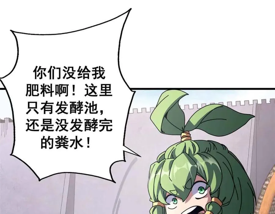 110 粪宝一号9