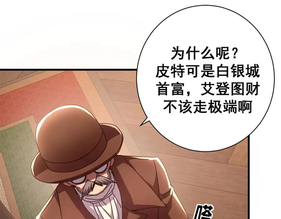 112 税务局的凝视11