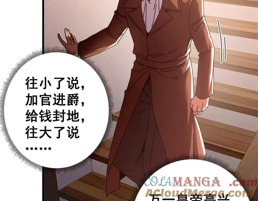 112 税务局的凝视56