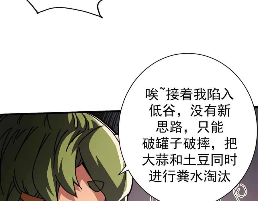 110 粪宝一号31