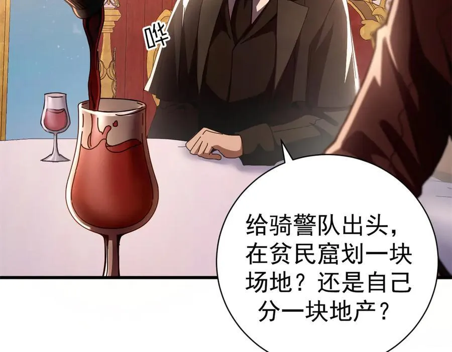 112 税务局的凝视93