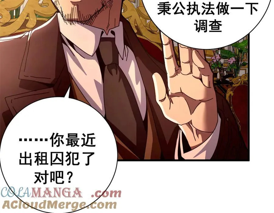 112 税务局的凝视96