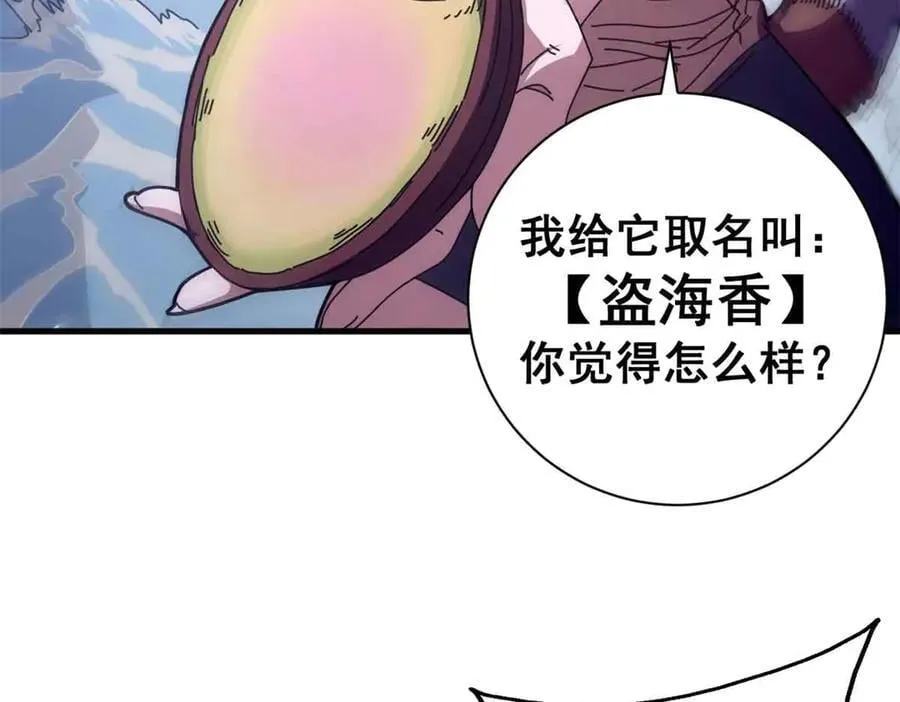 110 粪宝一号85