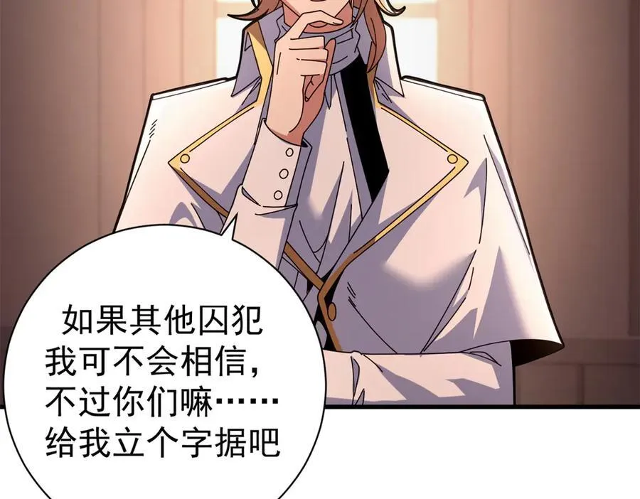 108 新魔女81