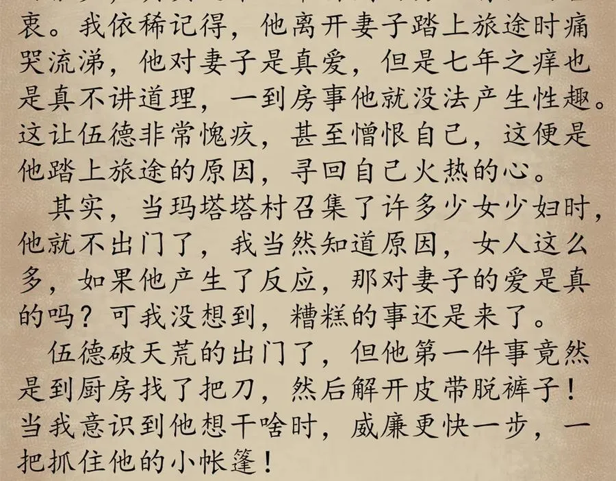 113 浑水摸登161