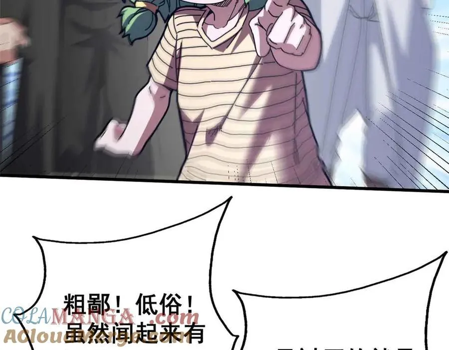 110 粪宝一号88