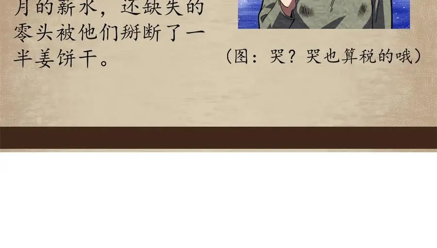 112 税务局的凝视166