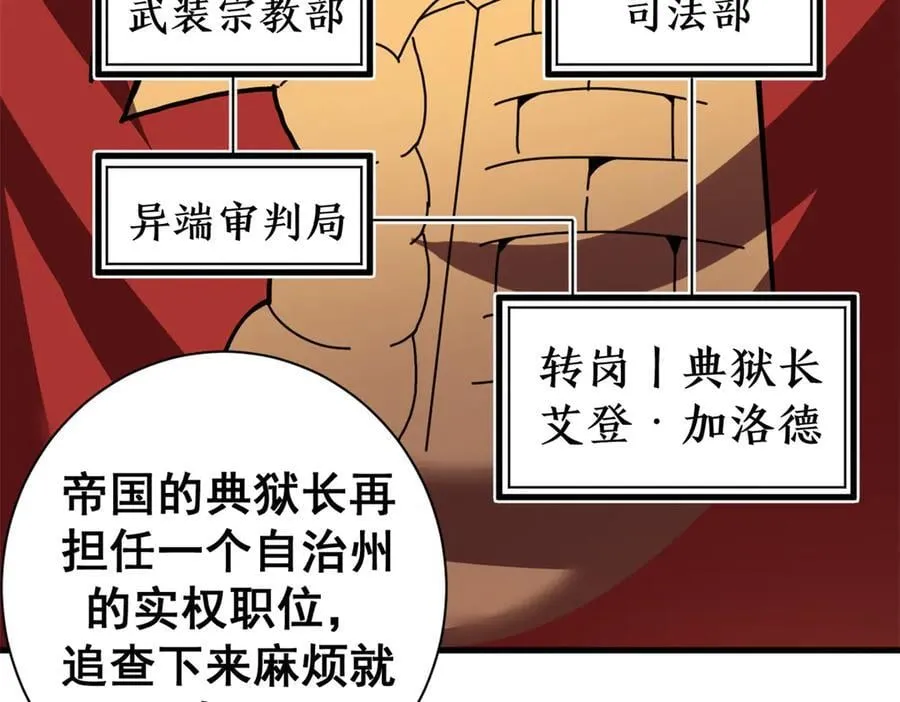 112 税务局的凝视14