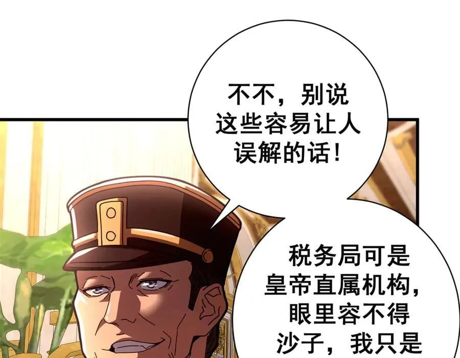 112 税务局的凝视95