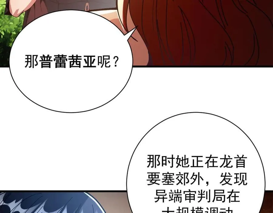 108 新魔女151