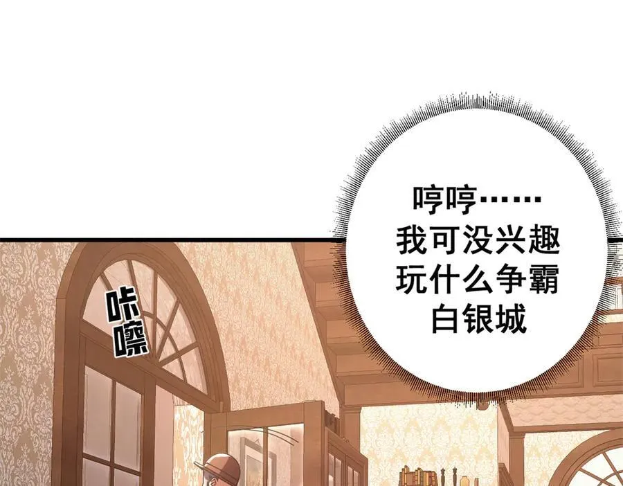 112 税务局的凝视49
