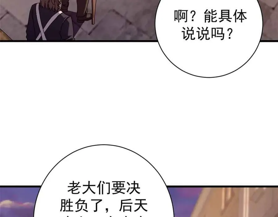 109 决战前夕117