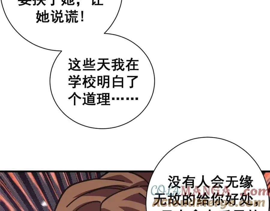 109 决战前夕56