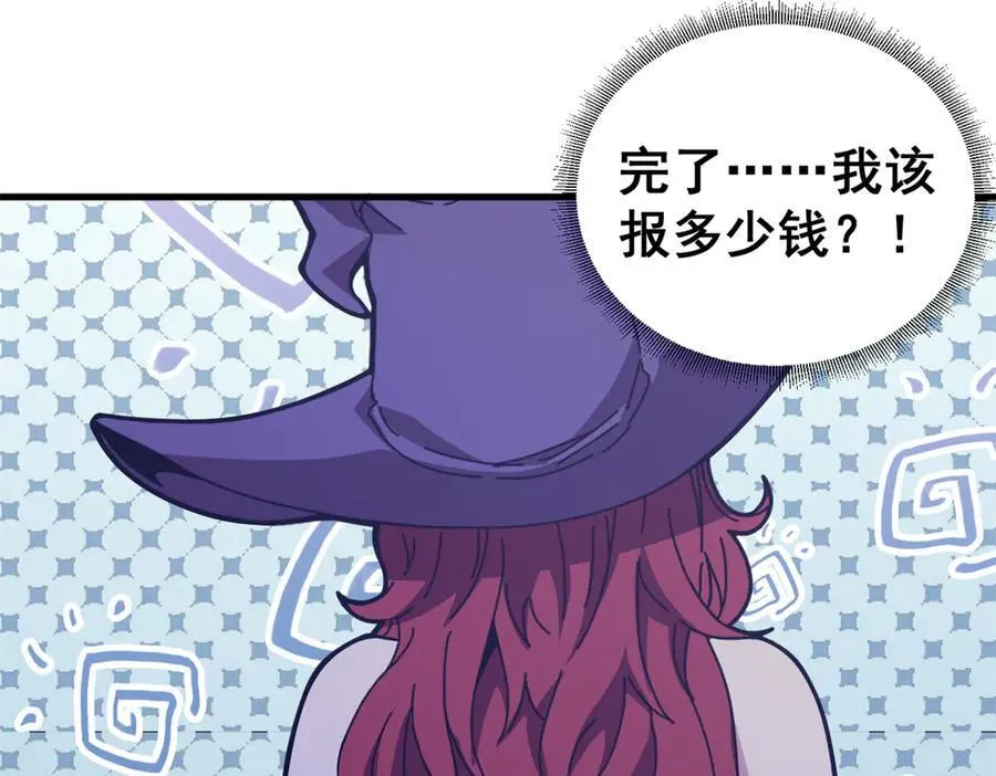 108 新魔女101