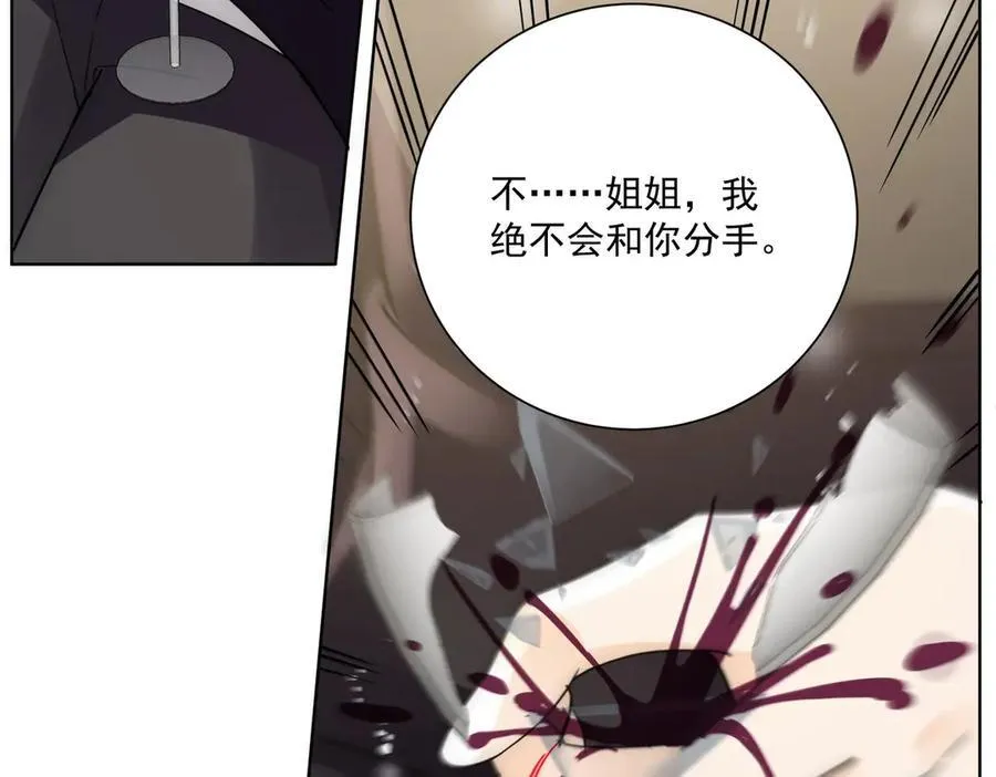 第88话分手了23