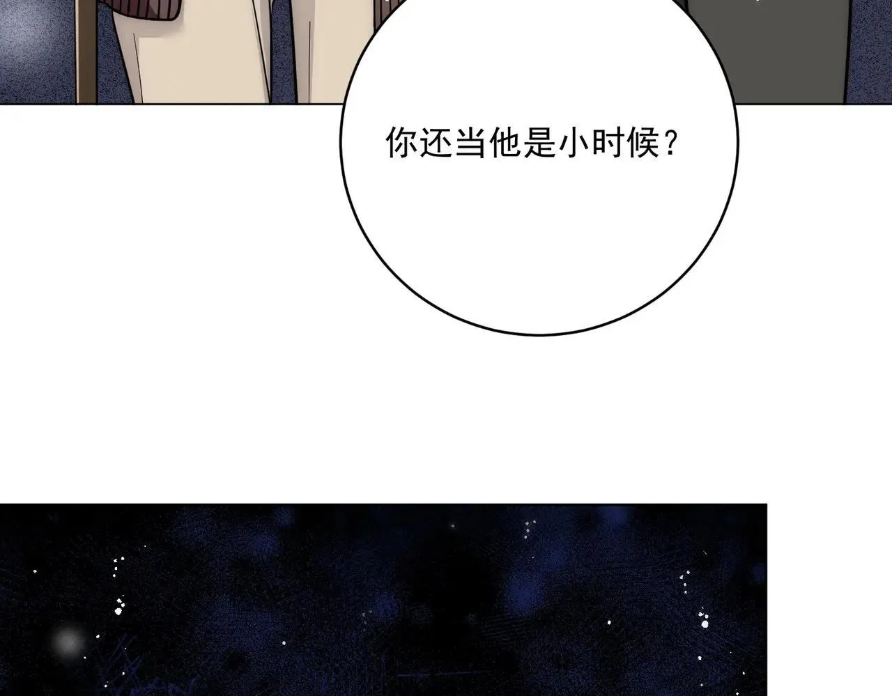 第91话宫奕身份曝光15