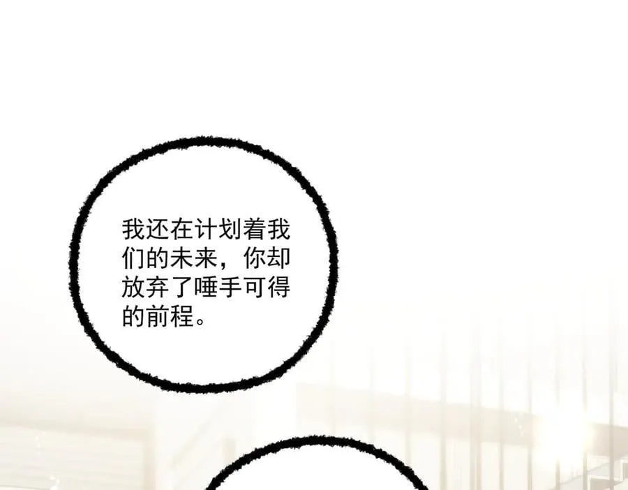 第89话我会追回姐姐19