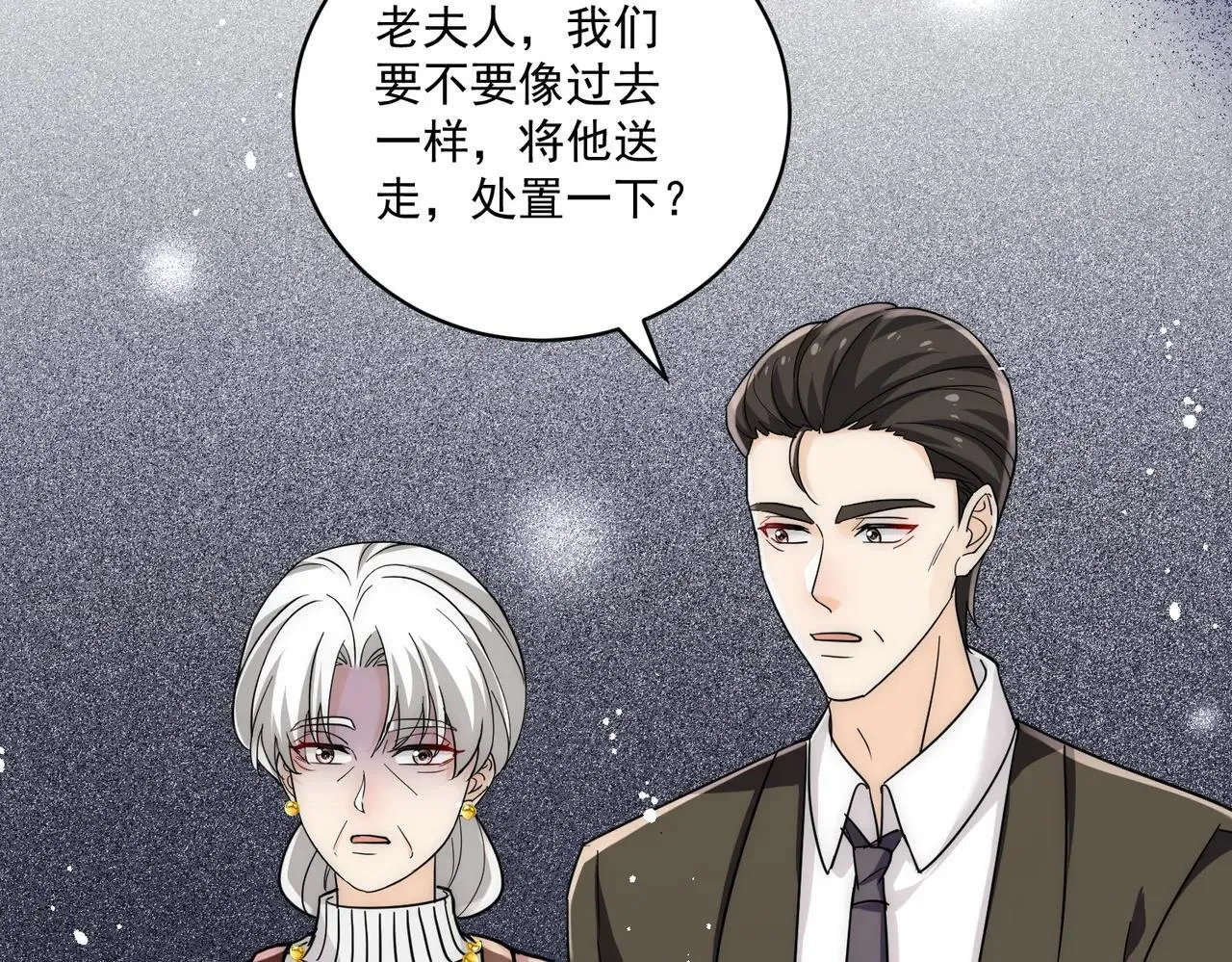 第91话宫奕身份曝光13