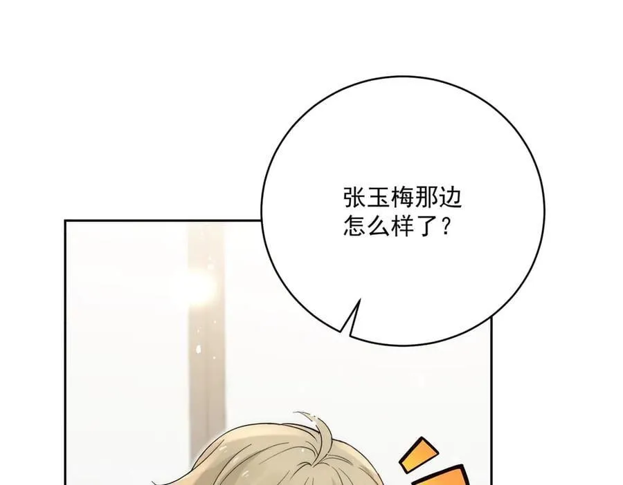 第90话除了你我谁都不要61