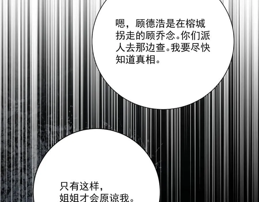 第88话分手了71