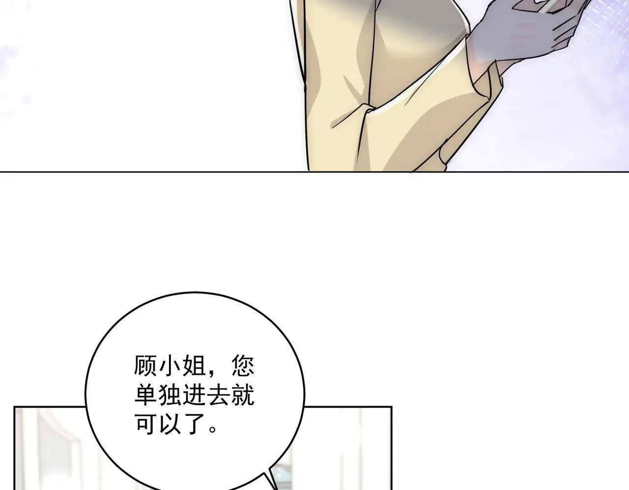 第91话宫奕身份曝光41