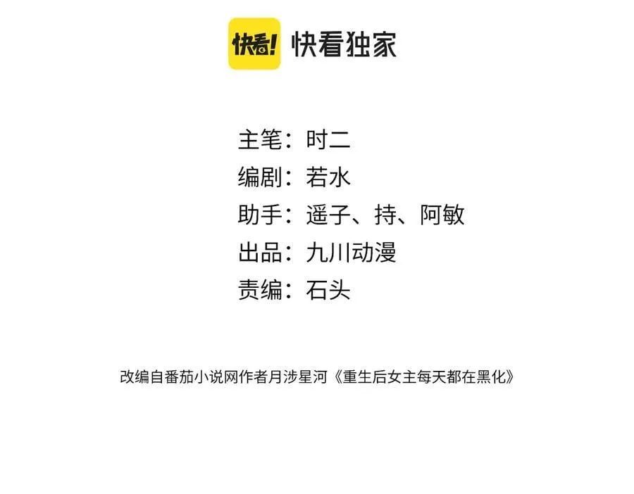 第88话分手了2