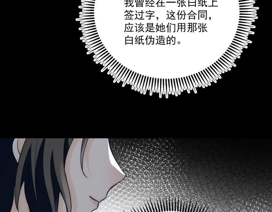 第90话除了你我谁都不要37