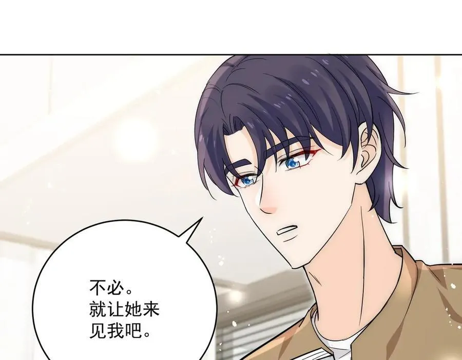 第90话除了你我谁都不要59
