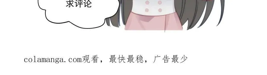 第90话除了你我谁都不要82