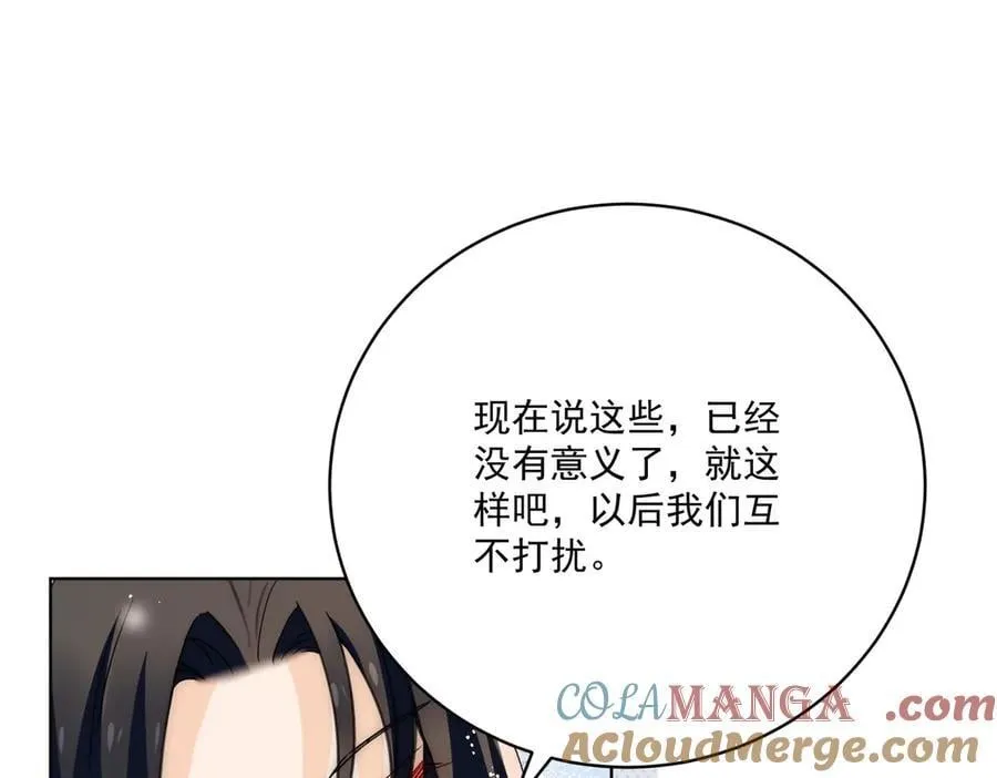 第89话我会追回姐姐3