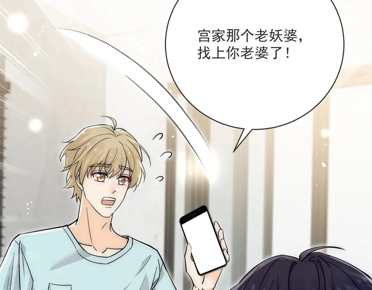 第91话宫奕身份曝光83