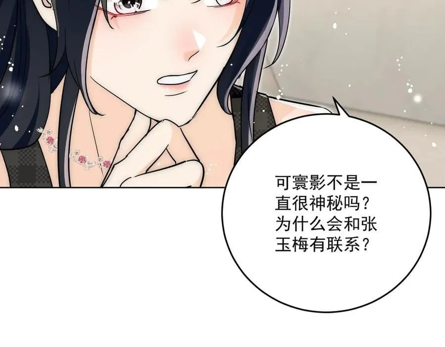 第90话除了你我谁都不要47