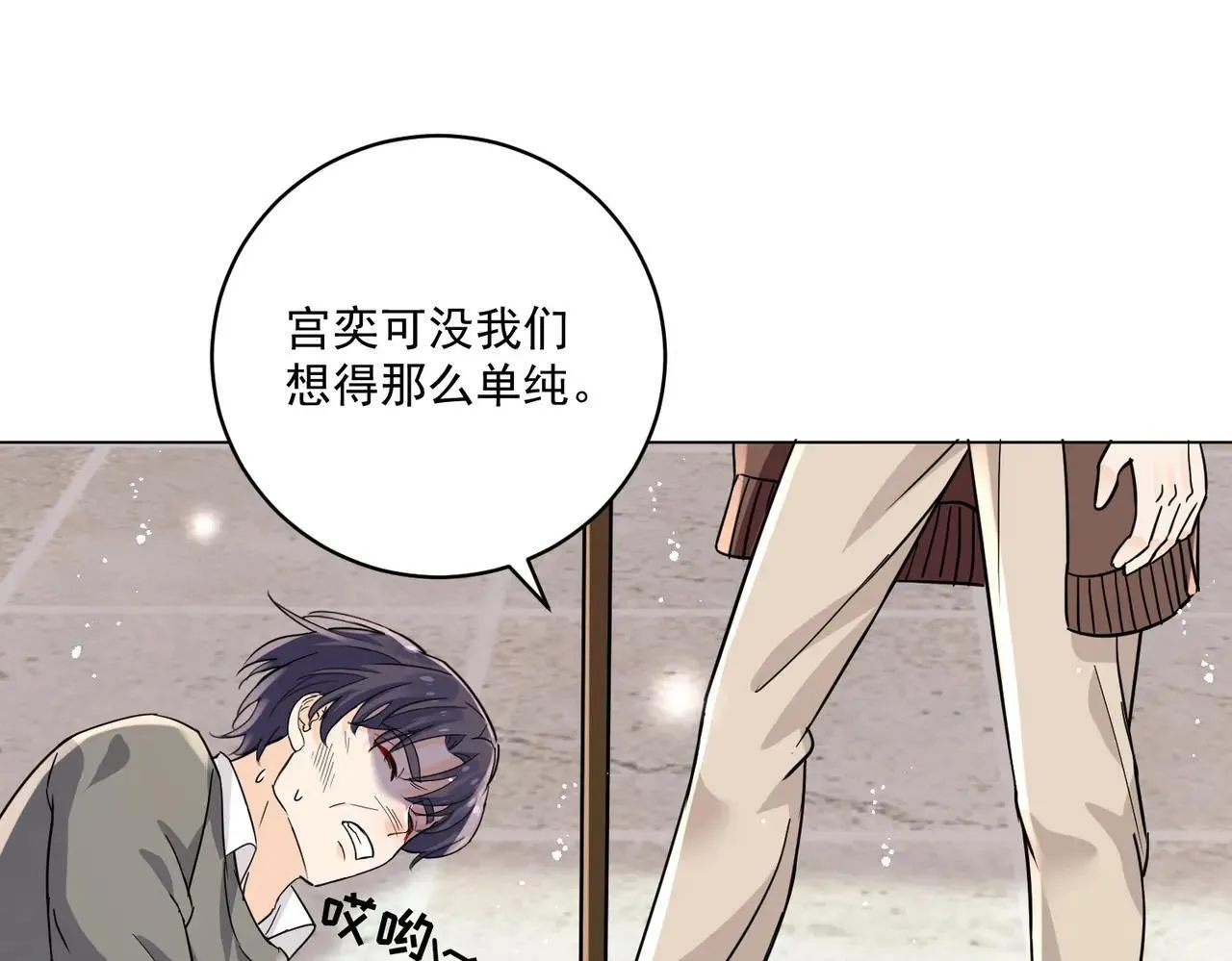 第91话宫奕身份曝光19
