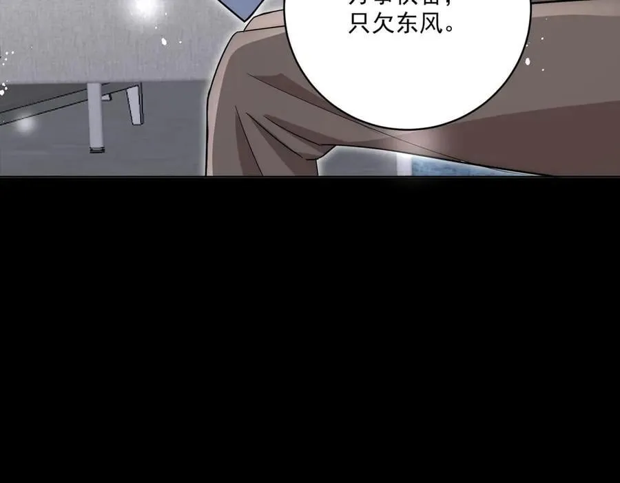 第90话除了你我谁都不要70