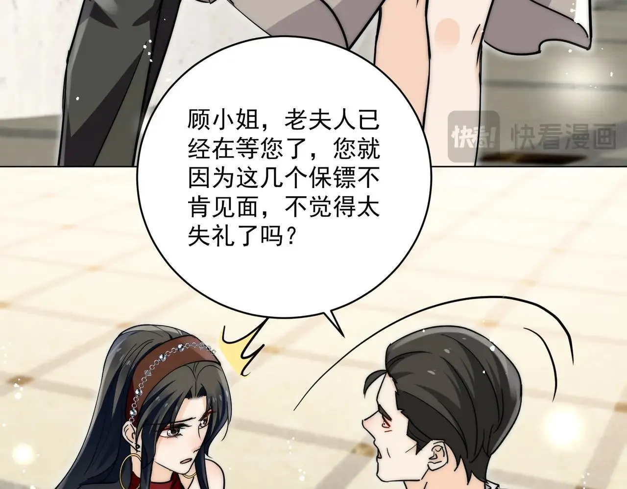 第91话宫奕身份曝光53