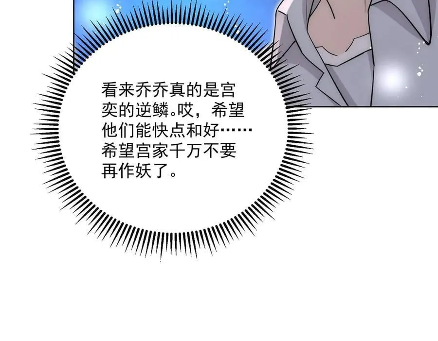 第88话分手了85