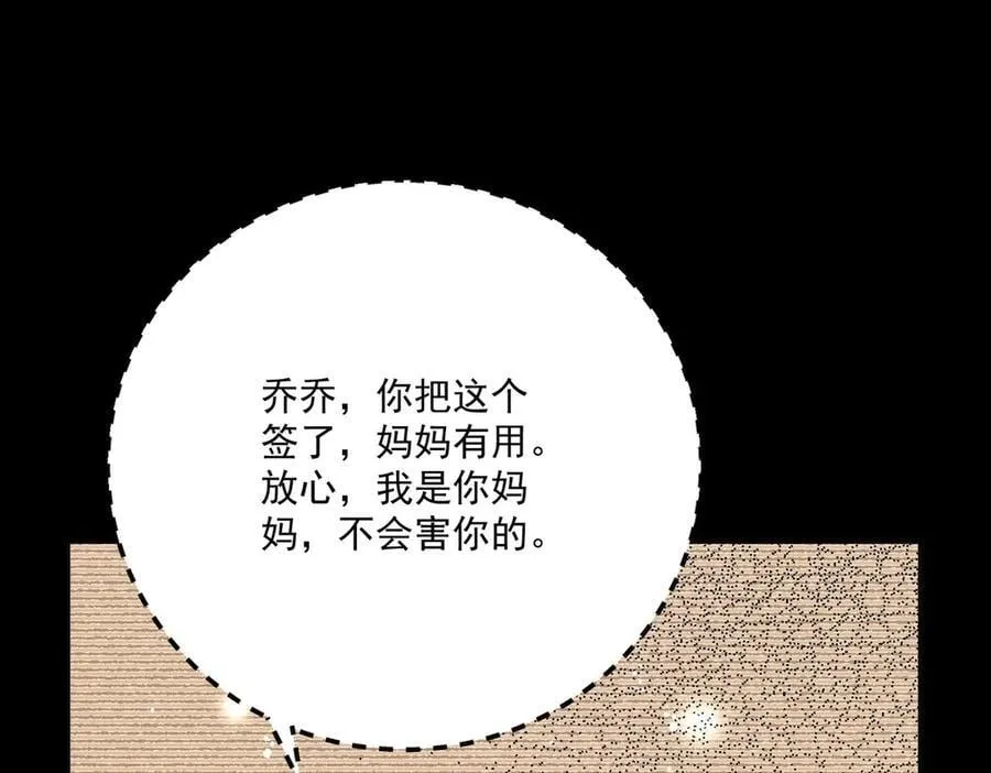 第90话除了你我谁都不要34