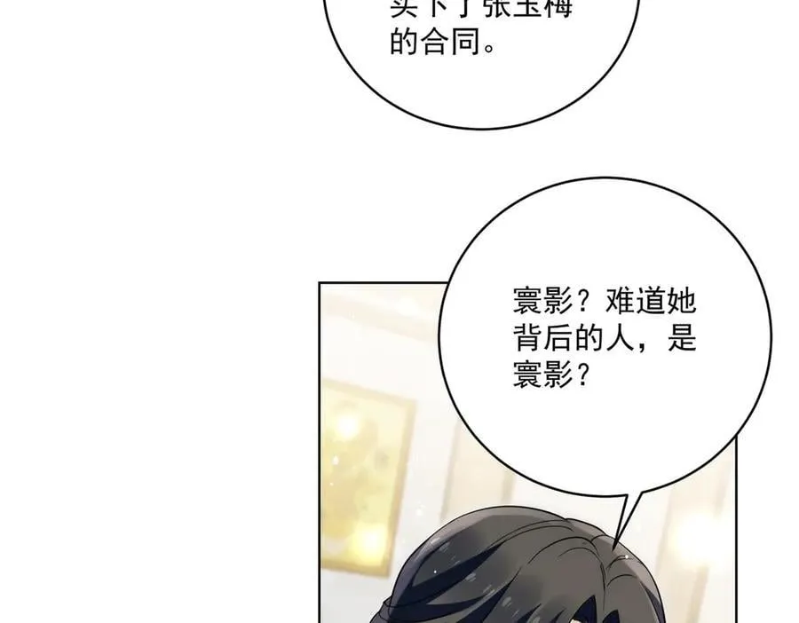 第90话除了你我谁都不要44