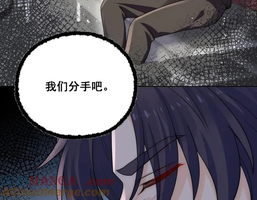 第88话分手了21
